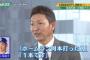 【悲報】立浪「根尾、ホームラン何本打った？1本？」立浪「じゃあもっと当てるバッティングしろ」