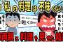 【メシマズ嫁】嫁の飯がマズかったので指摘したら、嫁がキレて実家に帰ってしまった。嫁実家から出頭命令が下されたので、嫁の料理持って行った結果…【2ch修羅場スレ】