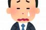【悲報】京都人5ch民さん、商談に大失敗し東京なる未開の地へ転勤することになってしまう・・・・・・