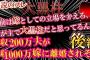 【2chダメ夫】伝説のスレ！大黒柱！【後編】年収２００万夫が年収１０００万嫁に離婚されそうな話！【ゆっくり解説】