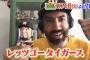 関西テレビさん、阪神が世界中で人気チームと報道してしまう