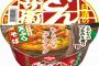 どん兵衛の天ぷら「お召し上がりの直前にお入れください」