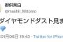 【AKB48】俺たちのましろパイセン、ダイヤモンドダストを目撃する！！【チーム8御供茉白・まっちゃん】