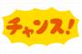 【朗報？】ワクチン接種後にブレイクスルー感染で“スーパー免疫”ゲットの可能性！！！？？？！？！？！？