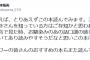 お股ニキの本を読んでいた中日・山本拓実、今度はひろゆきの本を読んでしまう