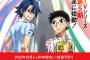 「弱虫ペダル」アニメ第5期が遂に来た！2022年10月からNHK総合にて放送予定！！