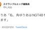 NGT48角ゆりあ卒業発表