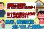 【2ch】「お袋に出て行けって言ったのか！」と激怒した旦那が湯呑みを投げてきた。「この家は私が父親からもらった私の家だ。お前らふたりとも出て行け!」（修羅場）【ゆっくり】