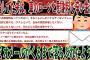 【ロミオ】旦那は二人の生活には不要なミニバンを購入し、不倫相手との愛の巣にしていたので、弁護士同伴で盛大に制裁して離婚した。その後ロミオメールが来るまで落ちぶれたようだ。