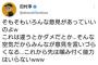 【芸能】田村淳、堀江氏に反論？ 「いろんな意見があっていいのよw　これは違うとかダメだとか…これから先は噛み付く能力はいらないw」