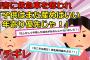 【2chスカッと】BBA「子供はまた産め！年寄り優先だろ！」救急車をタクシー代わりに使うDQNババア→交通事故に遭った娘の救急車を奪われ…【ゆっくり解説】