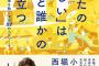 超有名パティシエさん、従業員に残業342時間/月をさせてしまう