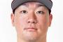 楽天ドラ2の安田悠馬とかいう男w.w.w.w.w.w.w.ww.w.w.w.w.w.w.w