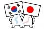 韓国が嫌いだった日本…2018年の調査以来初めて肯定的な評価が否定的な評価を上回る＝韓国の反応