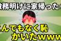 【2ch面白いスレ】激務明けに家帰ったらとんでもない奇行を見られた…【2ch名作スレ】【ゆっくり】