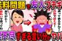 【修羅場】恒例のお下がりを郵送で送ったら友人ブチ切れ→送料問題で訴えると騒ぎ出して…【2ch伝説のスレ】