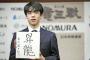 藤井聡太「ちーす、対局お願いね～」　素人ワイ「はい！！お願いします！」