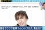 トレンドブログ「松井珠理奈さんは性格悪そうとよく言われていますが本当にそうなんでしょうか。調べてみました。」ｗｗｗｗｗｗ