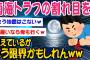 【2ch面白いスレ】南海トラフの割れ目は俺がおさえ続けているから地震は来ない【ゆっくり解説】