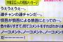 【悲報】元SMAP中居さん、縦読み下手くそだった・・・