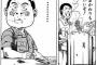三大ストーリーを知らない漫画「おかわりもいいぞ」「同じ値段でステーキ」