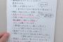 【AKB48】山根涼羽さん、舞台観劇に来るオタクに警告。ダサい格好で来るな！ペンライトを振るな！コールするな！