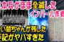 【2ch歴史スレ】ひいじいさんの日記が歴史的価値高すぎてワロタww【ゆっくり解説】