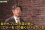 動画　鳥谷敬さん「エラーを恐れてのエラーじゃなければエラーじゃない」