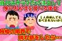 【２chスレ】【別れ】一緒に食事をすると「1人前食べきれないから」と自分はサイドメニューだけ注文して、俺の分のおかずをとっていく彼女。ハエにしか見えなくなって別れ話したら…