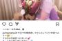 元SKE48の松井珠理奈さん「今日で卒業発表して2年目経ちます」【世界チャンピオン】