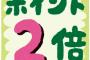 【朗報】大阪府が84億円かけ開設した「大規模医療療養センター」、入所者2倍にｗｗｗｗｗｗｗｗｗｗｗｗ