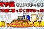 【2ch面白いスレ/ほのぼのスレ】犬や猫を飼いたがっても首を縦に振ってくれなかった父→抱っこさせた結果【ゆっくり解説】