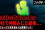 【2ch怖いスレ】兄夫婦の愛犬のために神社で神頼みした結果…「俺にとって人知を超えた出来事だった」【ゆっくり解説】