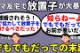 【2ch面白いスレ】ありふれた一般家庭【2chショート】