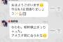 【悲報】 AKBメンバー「新幹線爆破事件のせいで仕事に遅れた。いい迷惑」→批判殺到ｗｗｗｗｗｗ