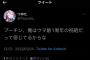 【悲報】ウマ娘ユーザー「プーチン、俺はウマ娘1周年の祝砲だって信じてるからな」