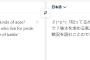 さて、DeepLで翻訳するか… →彡(^)(^)「知ってるか？」