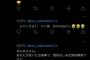 【悲報】まふまふさん、炎上ｗｗｗｗｗｗｗ