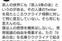 【芸能】三浦マイルド「芸人の世界にも『芸人9条の会』というのがある。ウクライナで起きてる事に触れないのは欺瞞だと思う。偽善だ。」