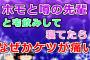 【2ch面白いスレ】ホモと噂の先輩と宅飲みして寝てたらなぜかケツが痛い【ゆっくり】