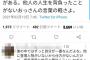 【悲報】「独身男性って雑談してると幼さが出てキツイ。他人の人生背負ったことないおっさんの言葉の軽さよ」