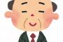 【悲報】堀江貴文さん、老ける…WWWIWWWIWWWIWWWIWWW