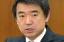 【維新】橋下徹が新たに「関西維新」設立を宣言！！！