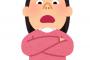 【悲報】パートの女さん、勤務条件にとんでもないことを言い出す