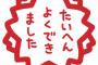 【画像】美川憲一、ワンピースを読まずにLINEスタンプ化した結果ｗｗｗｗ