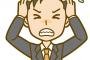 【ヤバい】仕事やめるか続けるか迷ってるｗｗｗｗｗｗ