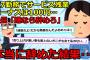 【2chスカッと】社長「週7勤務、残業手当なし、文句があるなら辞めろ！」私「わかりました。辞めます。」社長「は？」→ひどい環境に耐えきれず辞める前に復讐してやった結果・・・【ゆっくり解説】