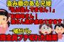 【修羅場】居候中のワガママ兄嫁が勝手に家の物を・・→注意したら「私だけのけ者にされる！私も家族の一員です！」→盗みがバレ逆ギレ→家族全員で追い出すことを決心して…【2ch】【ゆっくり解説】