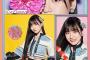 【ビルボード】SKE48『心にFlower』初週27万枚で1位