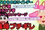 【スカッと】義父から送られてきたホワイトデーのお返しは、キモチワルイ3点セット。義母に見せた結果、ヤバすぎる修羅場に発展ｗ【2chスレゆっくり解説】【4本立て】